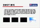 콜라전쟁,마케팅,브랜드,브랜드마케팅,기업,서비스마케팅,글로벌,경영,시장,사례,swot,stp,4p 17페이지