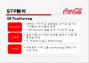 콜라전쟁,마케팅,브랜드,브랜드마케팅,기업,서비스마케팅,글로벌,경영,시장,사례,swot,stp,4p 23페이지