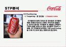 콜라전쟁,마케팅,브랜드,브랜드마케팅,기업,서비스마케팅,글로벌,경영,시장,사례,swot,stp,4p 25페이지