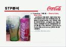 콜라전쟁,마케팅,브랜드,브랜드마케팅,기업,서비스마케팅,글로벌,경영,시장,사례,swot,stp,4p 27페이지