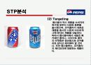 콜라전쟁,마케팅,브랜드,브랜드마케팅,기업,서비스마케팅,글로벌,경영,시장,사례,swot,stp,4p 29페이지