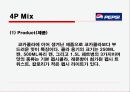 콜라전쟁,마케팅,브랜드,브랜드마케팅,기업,서비스마케팅,글로벌,경영,시장,사례,swot,stp,4p 38페이지