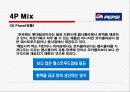 콜라전쟁,마케팅,브랜드,브랜드마케팅,기업,서비스마케팅,글로벌,경영,시장,사례,swot,stp,4p 40페이지