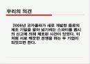 콜라전쟁,마케팅,브랜드,브랜드마케팅,기업,서비스마케팅,글로벌,경영,시장,사례,swot,stp,4p 51페이지
