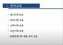 교육의 역사적 기초 3페이지