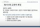 교육의 역사적 기초 5페이지