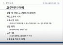교육의 역사적 기초 8페이지