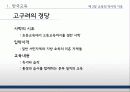 교육의 역사적 기초 9페이지