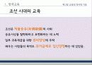 교육의 역사적 기초 15페이지