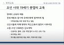 교육의 역사적 기초 16페이지