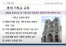 교육의 역사적 기초 24페이지