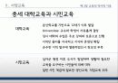 교육의 역사적 기초 26페이지