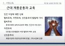 교육의 역사적 기초 30페이지