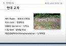 교육의 역사적 기초 34페이지