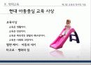 교육의 역사적 기초 36페이지