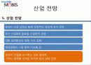 현대모비스 (HYNDAI MOBIS) 9페이지