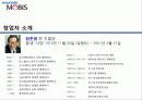 현대모비스 (HYNDAI MOBIS) 13페이지