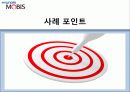 현대모비스 (HYNDAI MOBIS) 34페이지