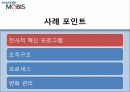 현대모비스 (HYNDAI MOBIS) 35페이지