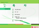 The Freshness 서울우유 2페이지