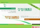 The Freshness 서울우유 5페이지