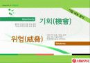 The Freshness 서울우유 6페이지