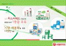 The Freshness 서울우유 7페이지