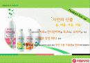 The Freshness 서울우유 10페이지