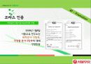 The Freshness 서울우유 15페이지