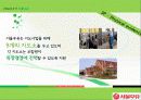 The Freshness 서울우유 17페이지