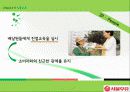 The Freshness 서울우유 18페이지