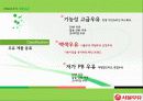 The Freshness 서울우유 20페이지