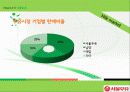 The Freshness 서울우유 21페이지