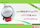The Freshness 서울우유 25페이지