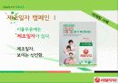 The Freshness 서울우유 26페이지
