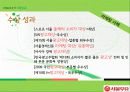The Freshness 서울우유 28페이지