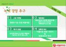 The Freshness 서울우유 29페이지