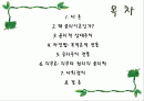 윤리 이론과 환경 2페이지