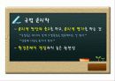 윤리 이론과 환경 6페이지