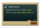 윤리 이론과 환경 7페이지