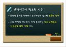 윤리 이론과 환경 10페이지