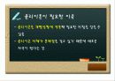 윤리 이론과 환경 11페이지