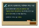 윤리 이론과 환경 13페이지