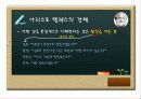 윤리 이론과 환경 16페이지