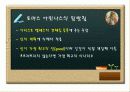 윤리 이론과 환경 18페이지