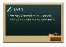 윤리 이론과 환경 21페이지