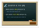 윤리 이론과 환경 22페이지