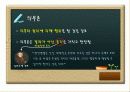 윤리 이론과 환경 25페이지