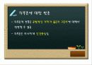 윤리 이론과 환경 26페이지