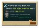 윤리 이론과 환경 29페이지